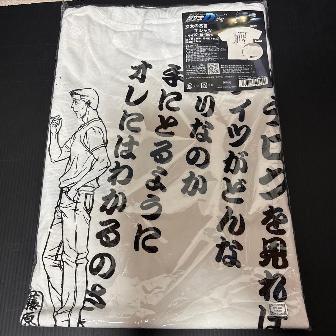 頭文字D 劇場グッズ Tシャツ＋キャップ セット