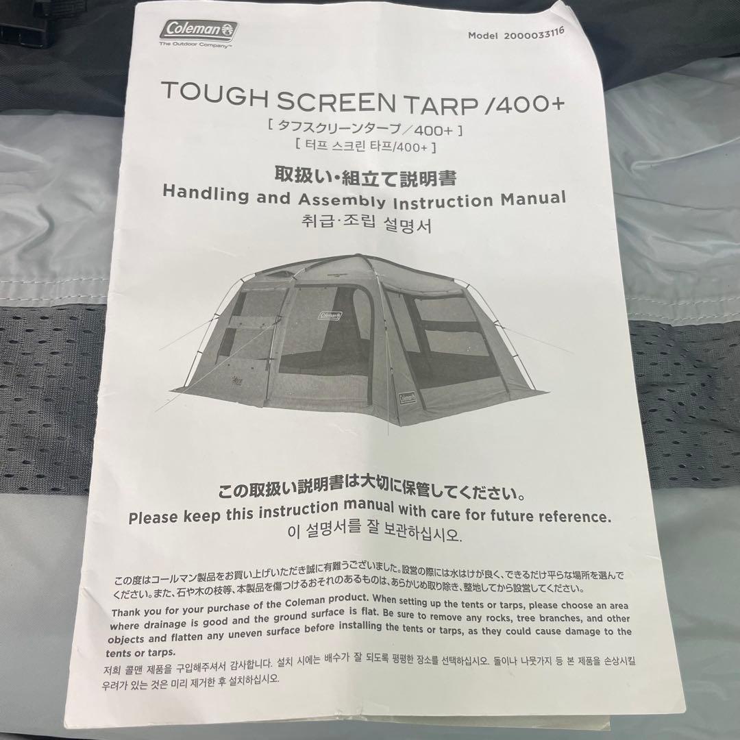 未使用　Coleman タフスクリーンタープ　400+ ダークルーム