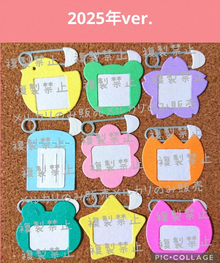 アルバム飾り　名札サンプル ダイカットクラフトパンチ　卒園アルバム　卒業アルバム