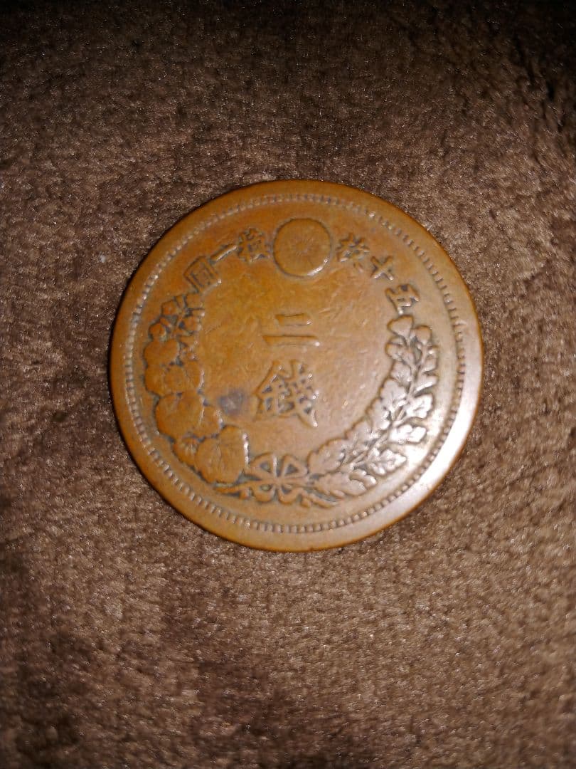 明治10年　波ウロコ　2銭銅貨