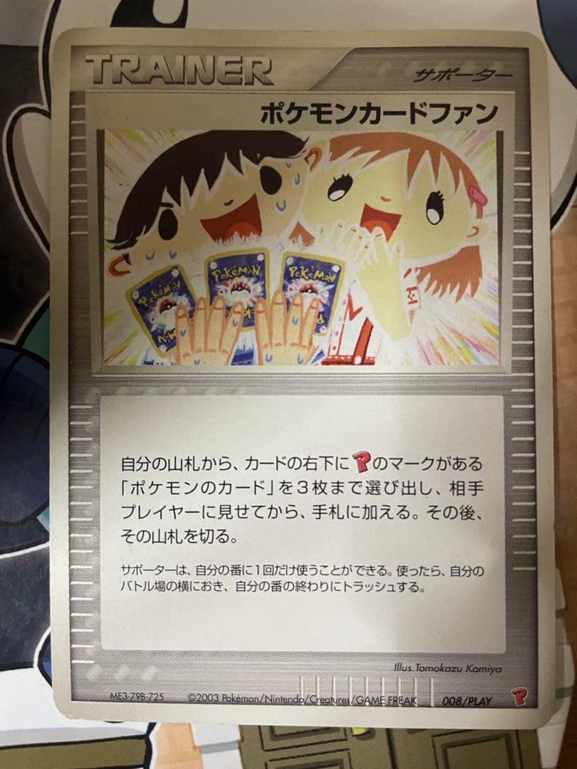 P7600 ポケモンカードファン 008/PLAY プレイヤーズクラブ プロモ