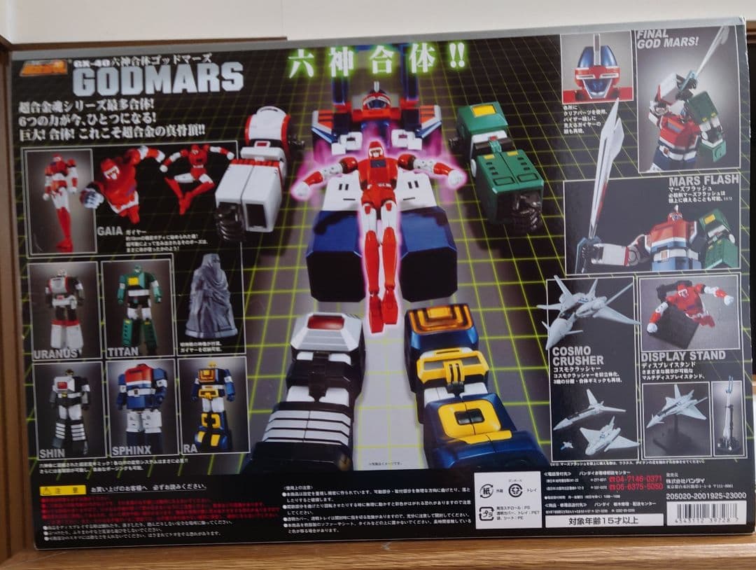 超合金魂　GX－40 六神合体ゴッドマーズ