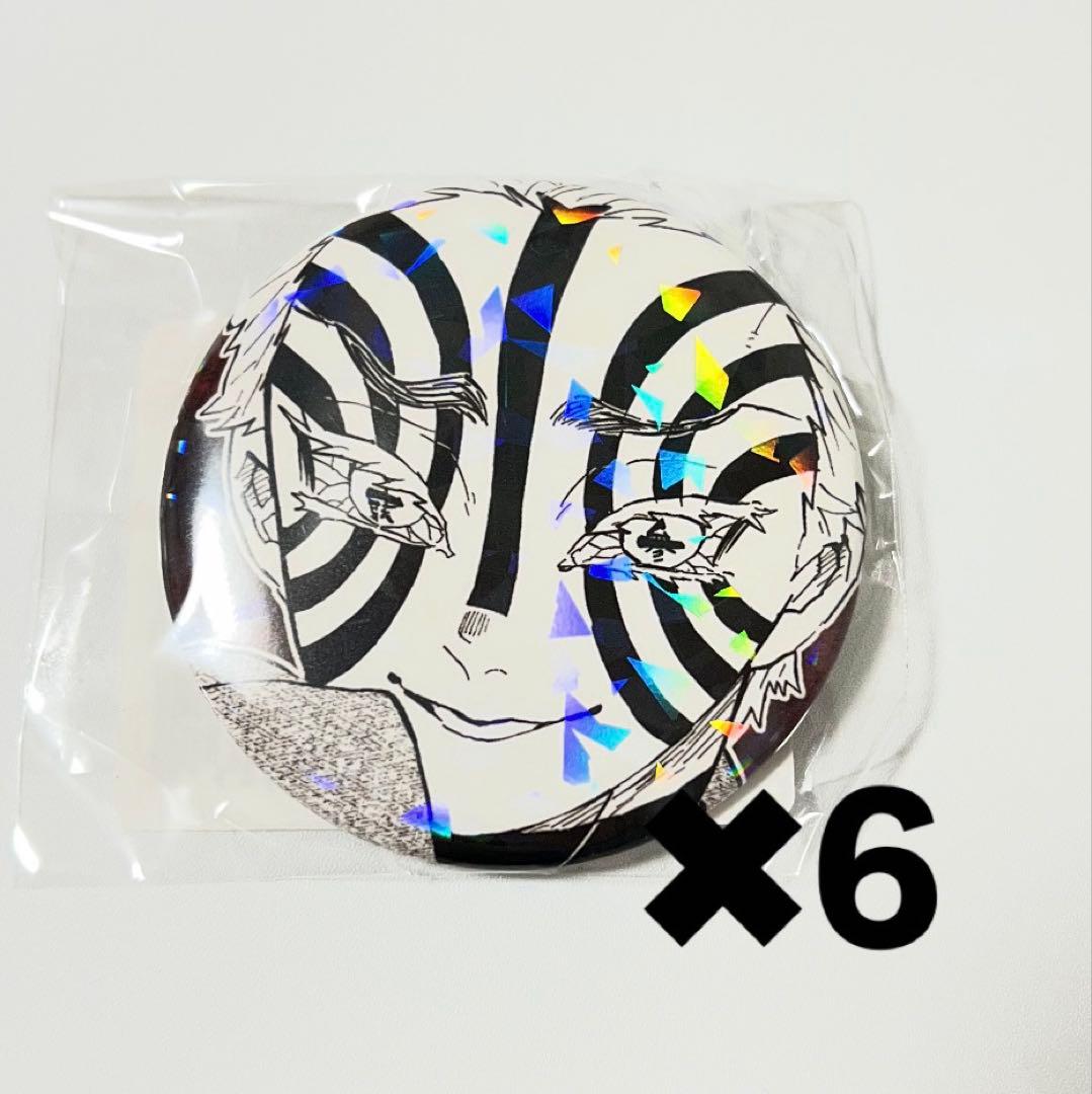 鬼滅の刃　猗窩座　オールスター缶バッジ