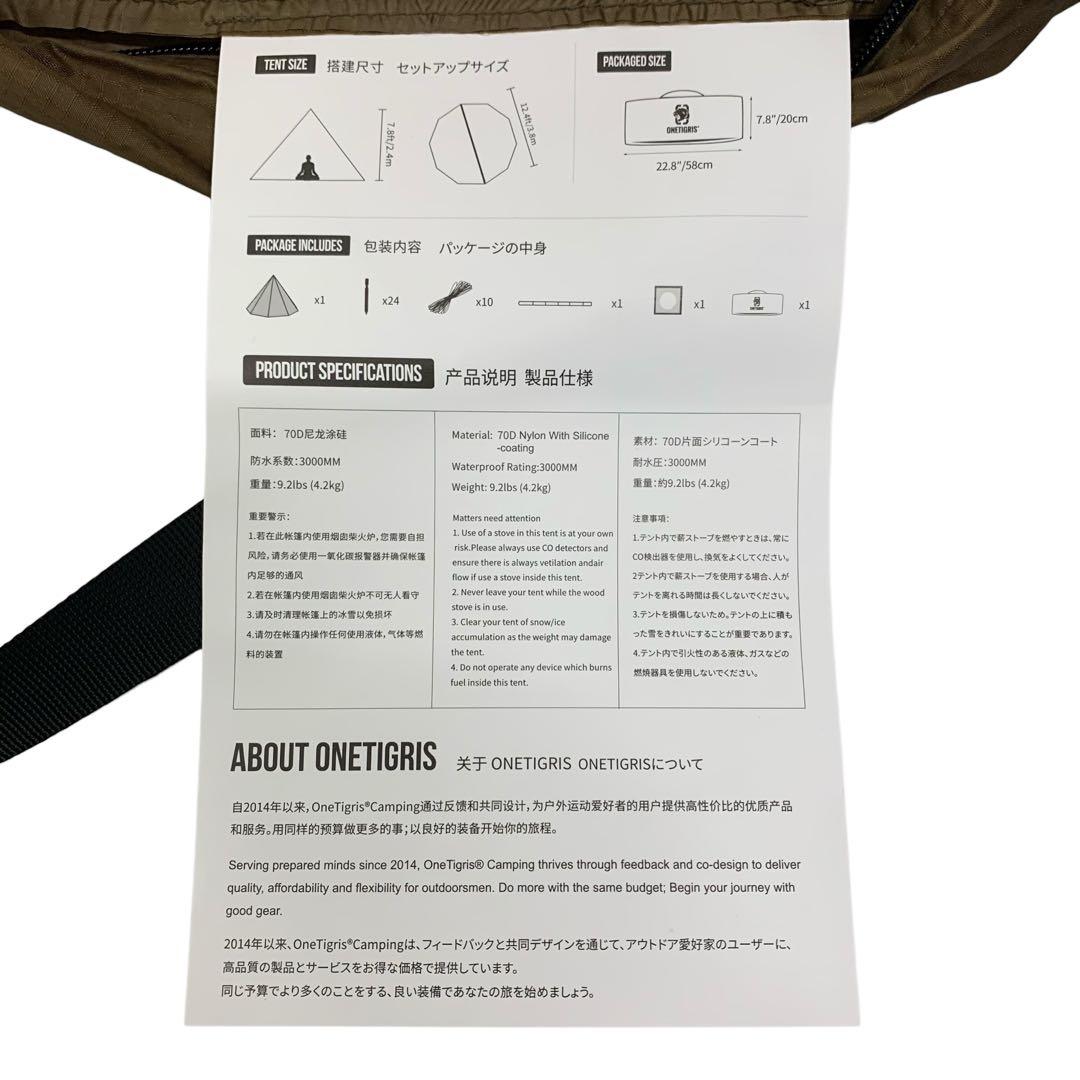 【開封・未使用】OneTigris Rock Fortress ホット　テント