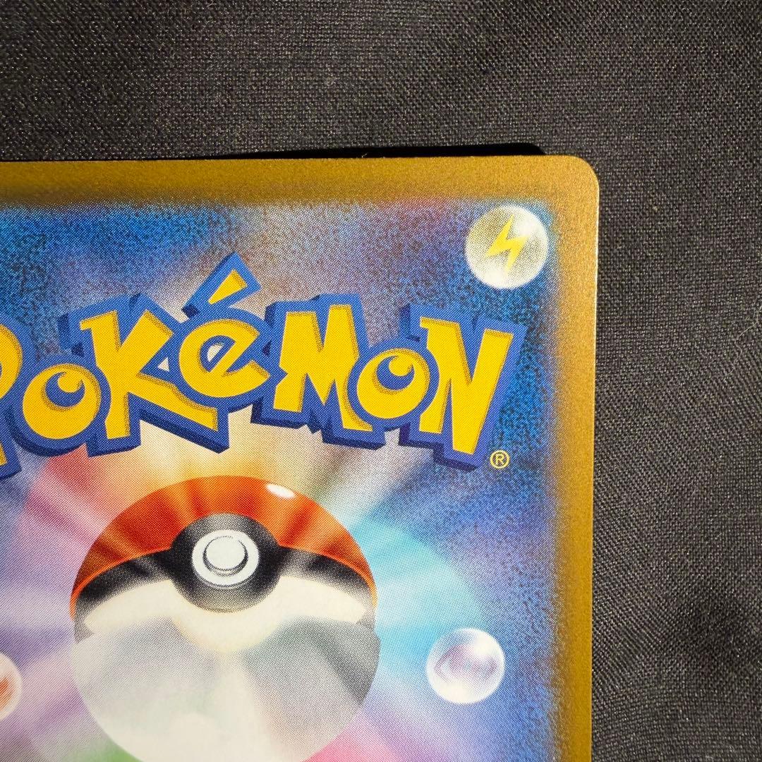 ピカチュウex SAR ローダ付き メガドリームex