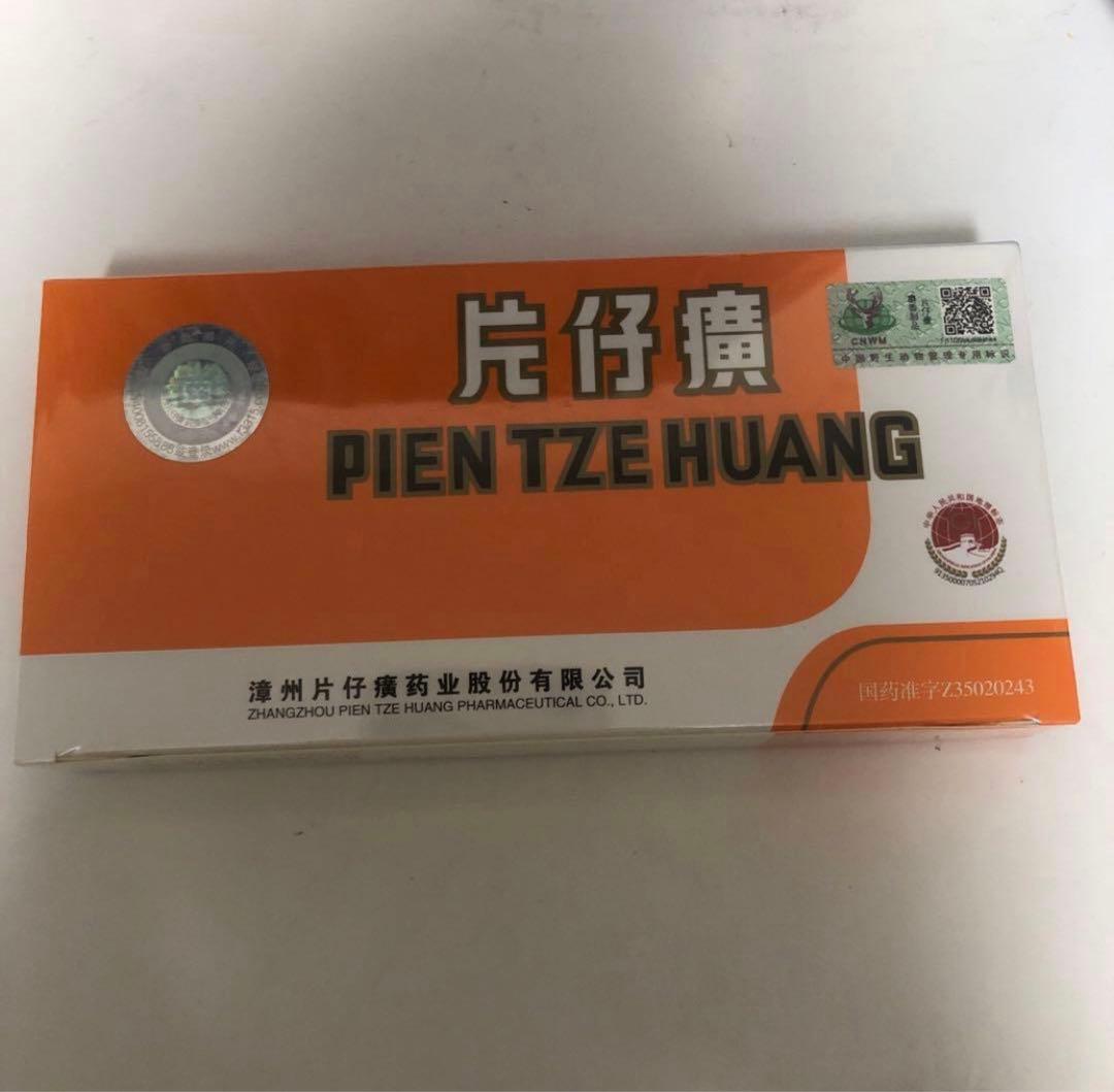 Pien Tze Huang 片仔廣 へんしこう 【3g ×10粒】