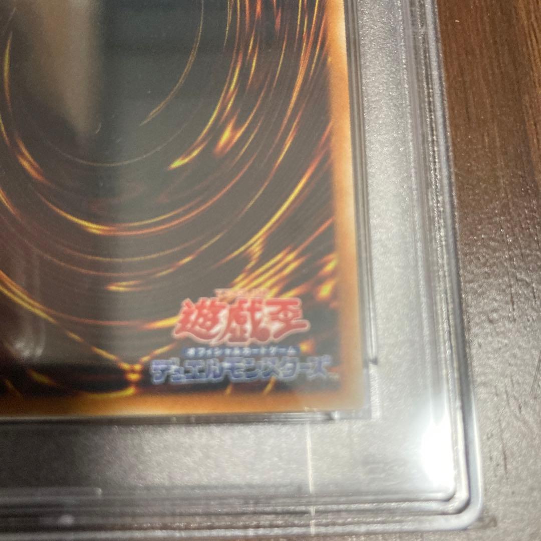 真紅眼の闇竜　レッドアイズダークネスドラゴン　レリーフ　psa10