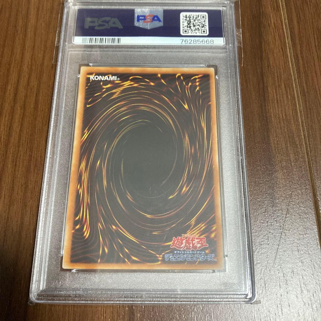 真紅眼の闇竜　レッドアイズダークネスドラゴン　レリーフ　psa10