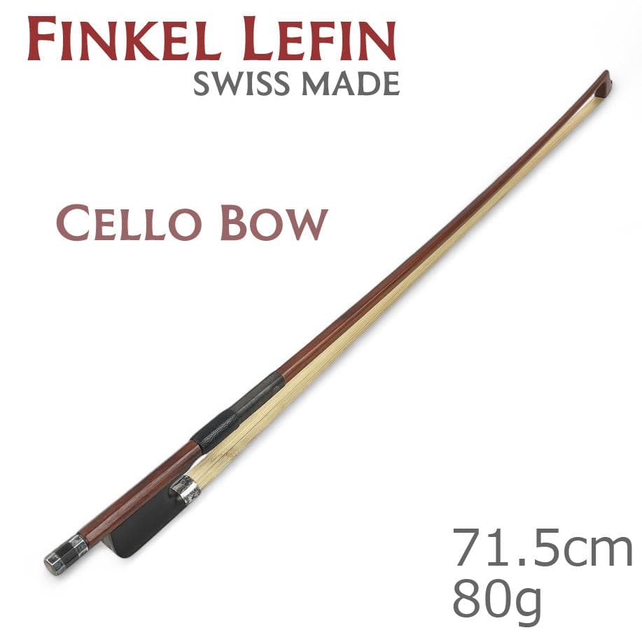 美品●Finkel Lefin CelloBow●チェロ用弓 レファン スイス製
