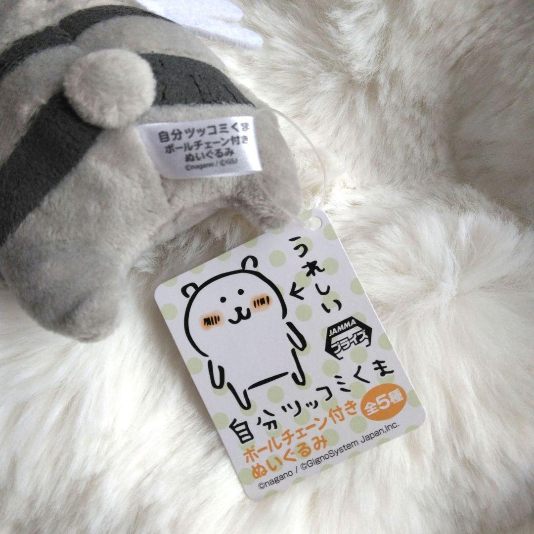 新品　ナガノ　自分ツッコミくま　蚊　マスコット　ぬいぐるみ　キーホルダー