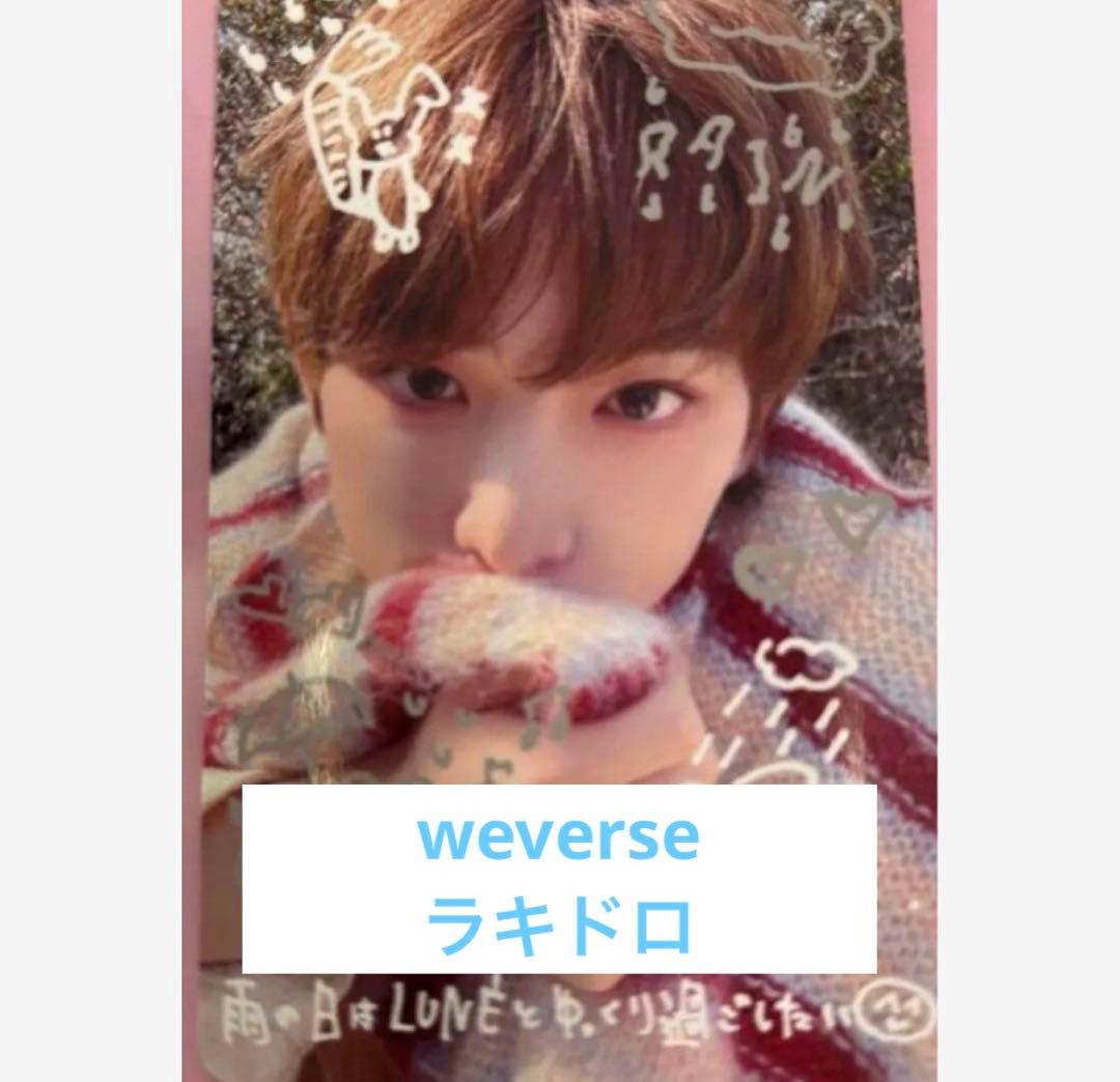 &TEAM ハルア　HARUA weverse ラキドロ 手書きトレカ　001