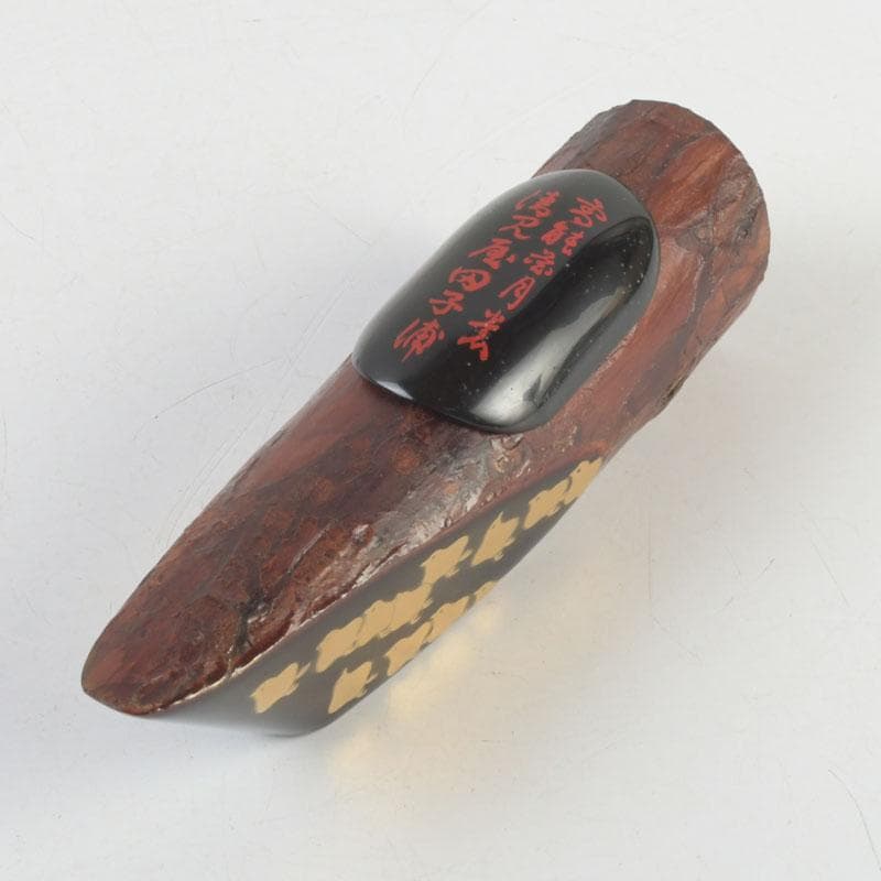 茶道具　小松幸清作　玄々斎好写　蜑小舟香合　共箱　V　9531