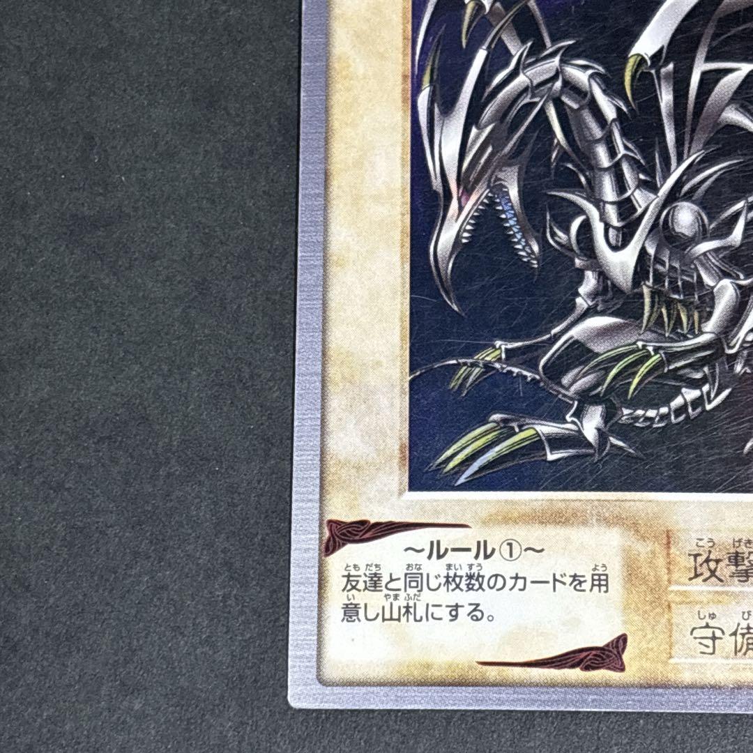 遊戯王 バンダイ版 青眼の白龍 ブルーアイズホワイトドラゴン レッドアイズ