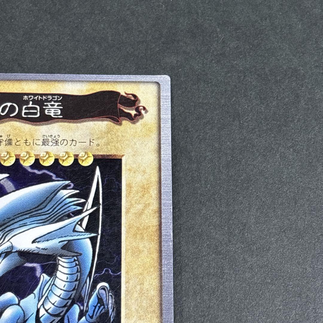 遊戯王 バンダイ版 青眼の白龍 ブルーアイズホワイトドラゴン レッドアイズ