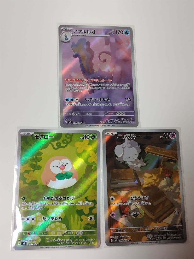 メイのはげまし　SAR　追跡有り　ムニキスゼロ　モクローアマルルガニャスパーAR