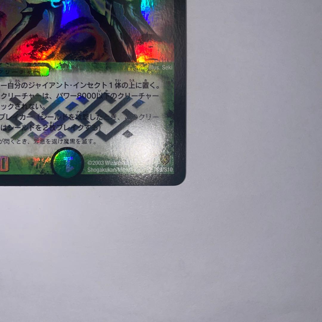 ワンオーナー　美品　大昆虫ガイアマンティス　初期　450