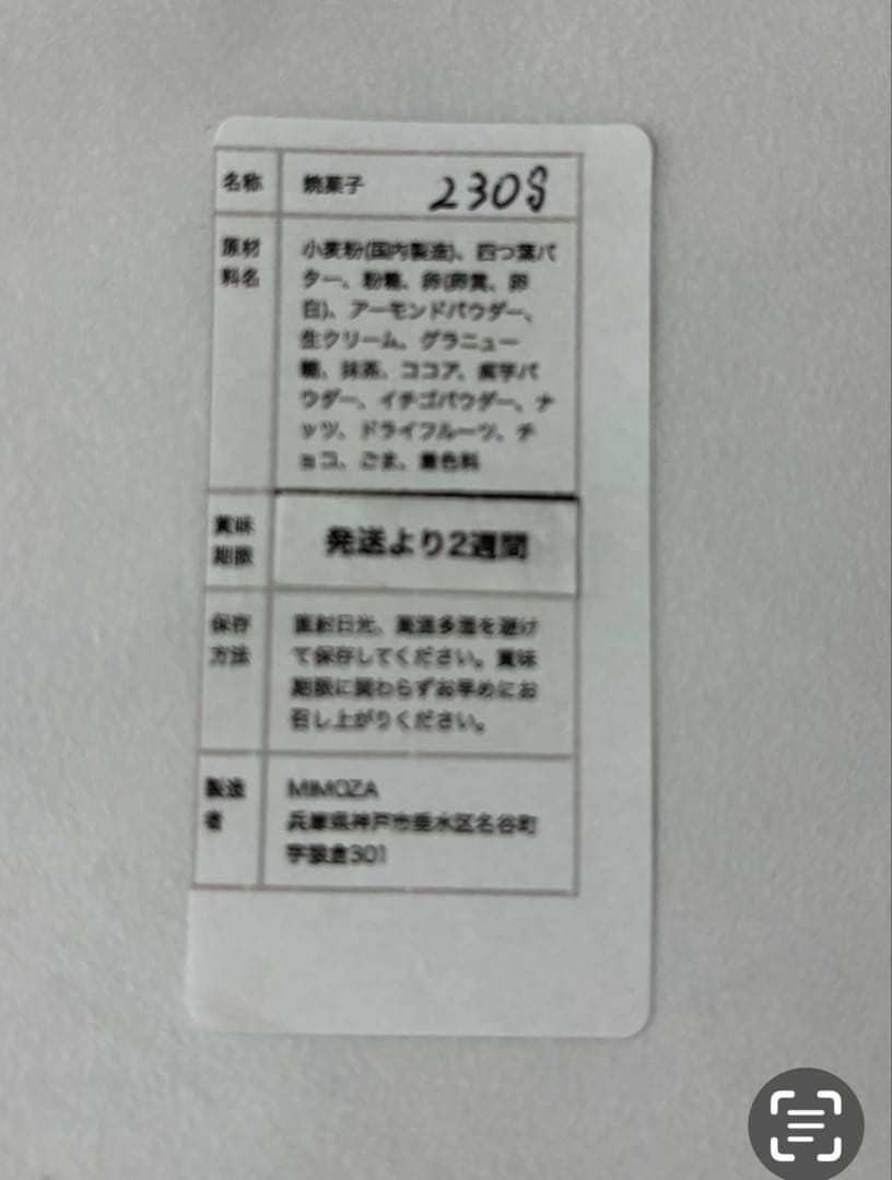 Shirochanでございます