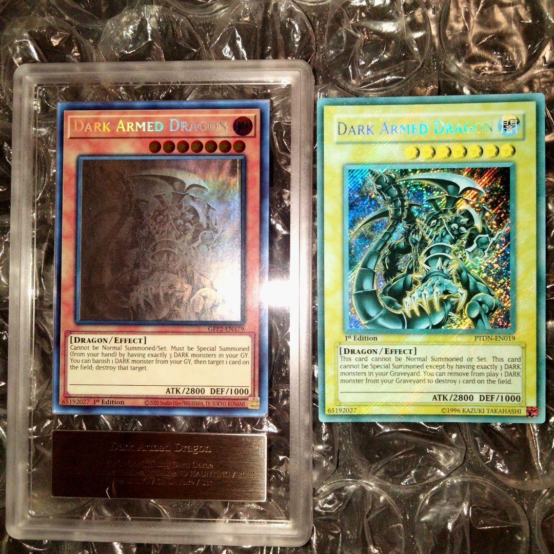 エラー max faded ダークアームドドラゴン EU 1st 比較