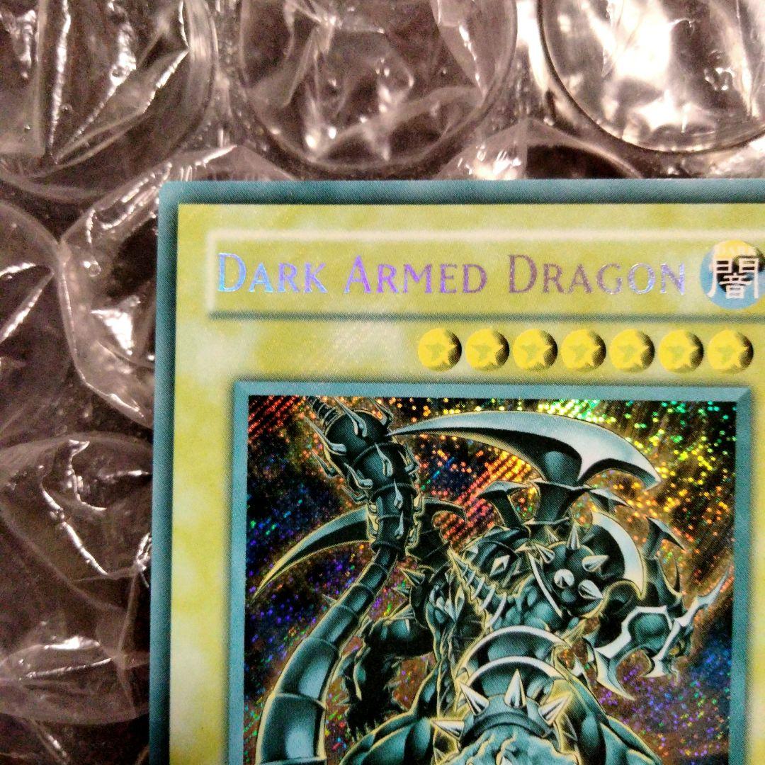 エラー max faded ダークアームドドラゴン EU 1st 比較