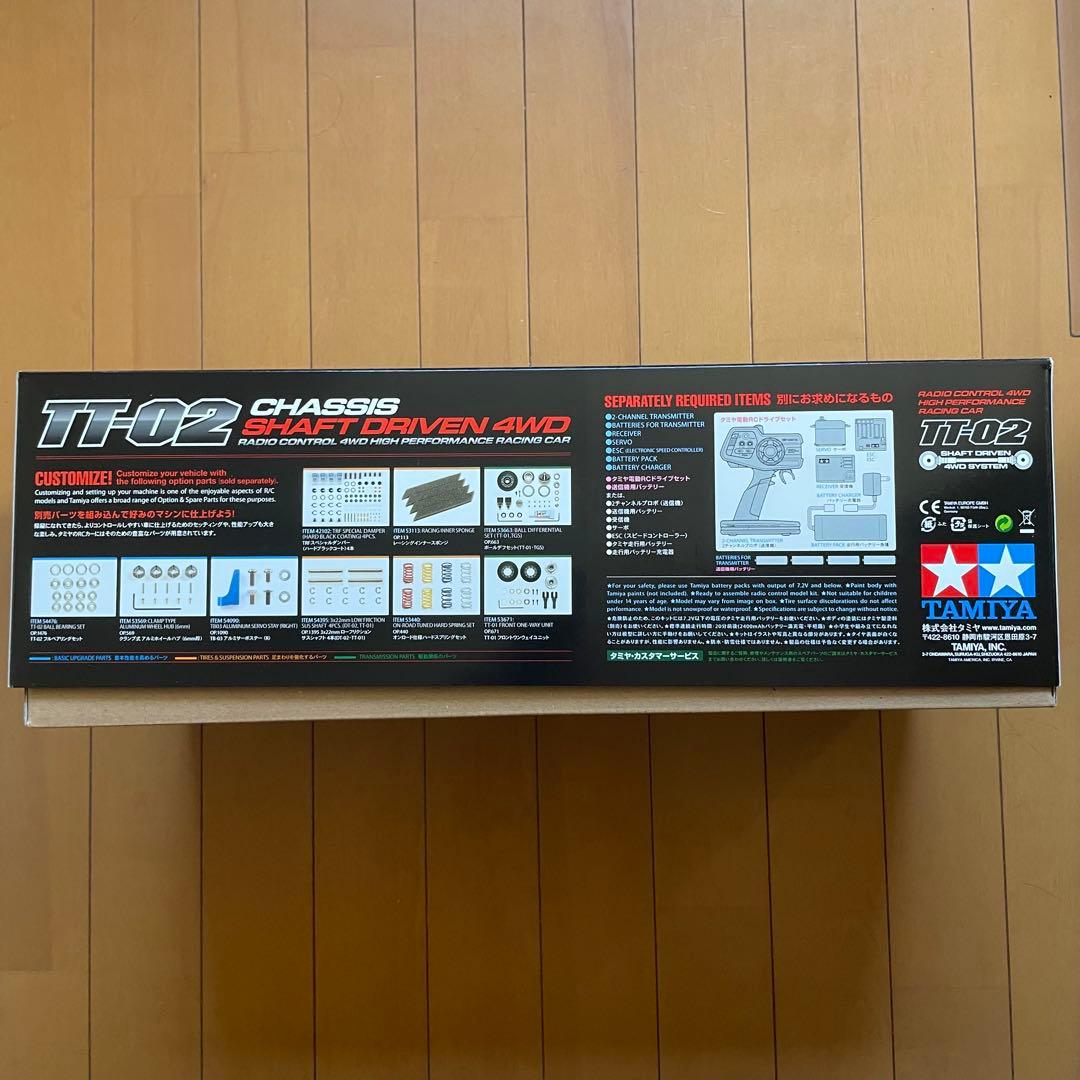 タミヤ　1/10 MOTUL AUTECH Z 【TT-02】