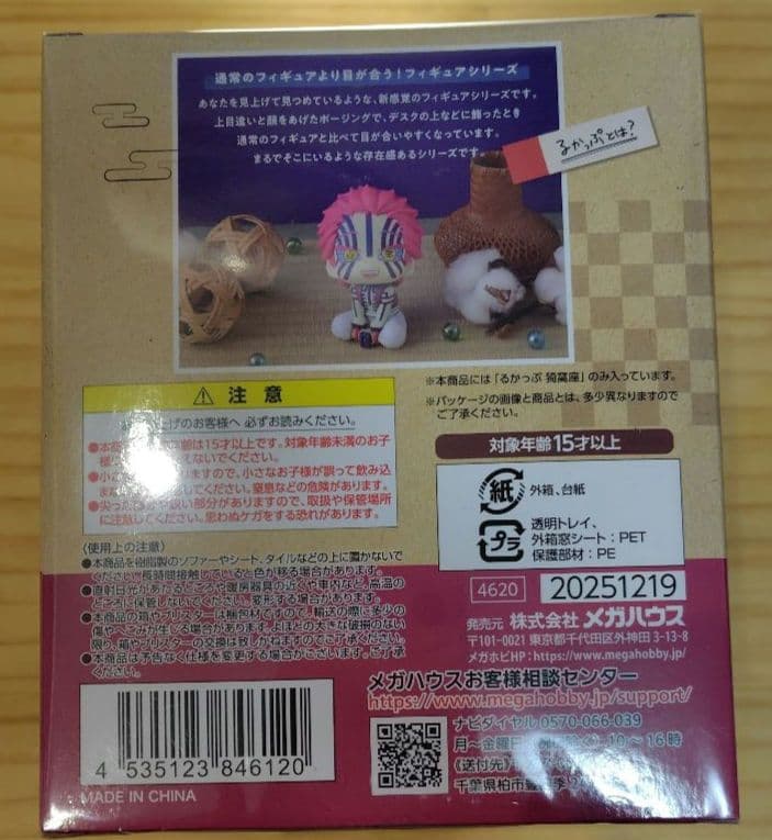 るかっぷ 鬼滅の刃 猗窩座