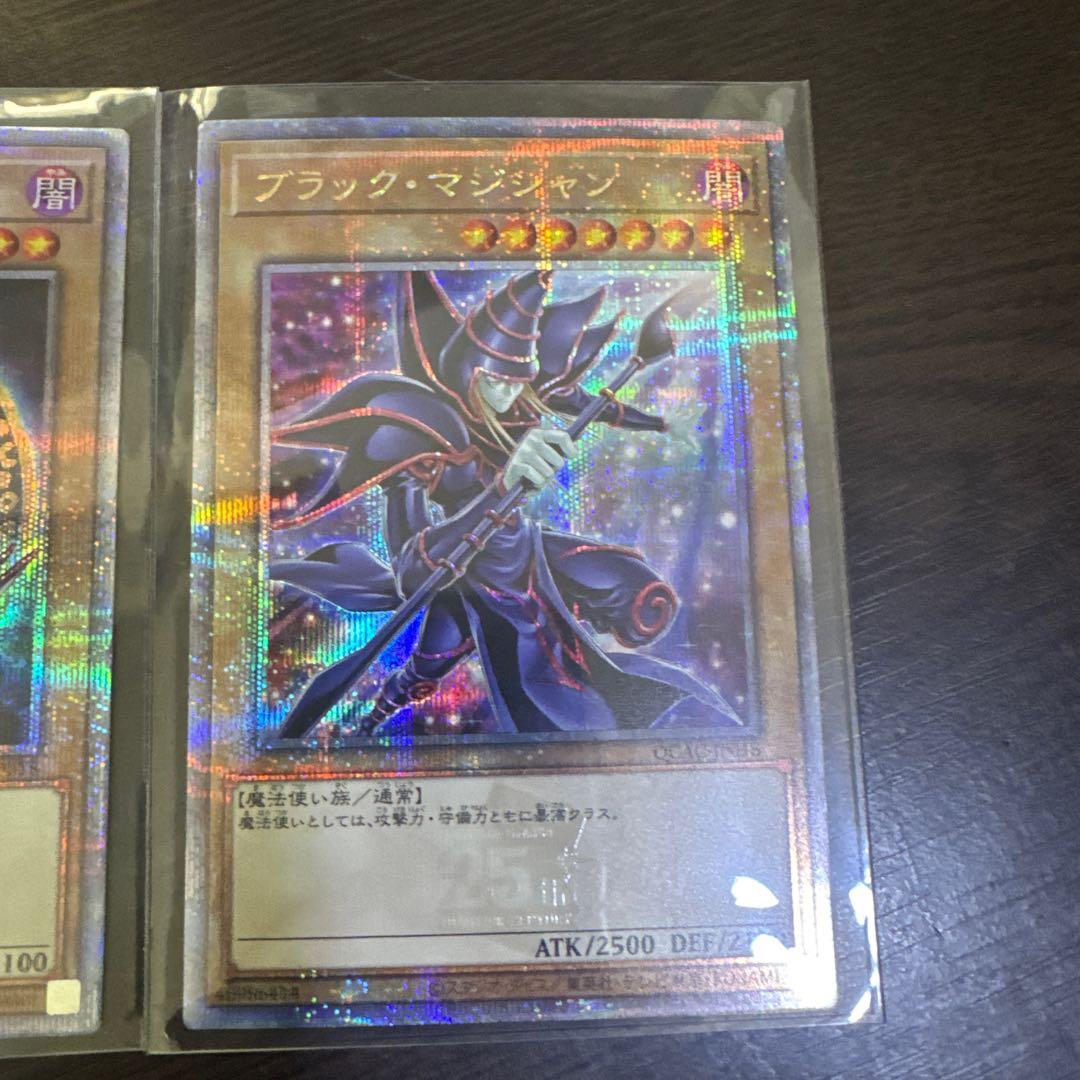 遊戯王　ブラックマジシャン　25th