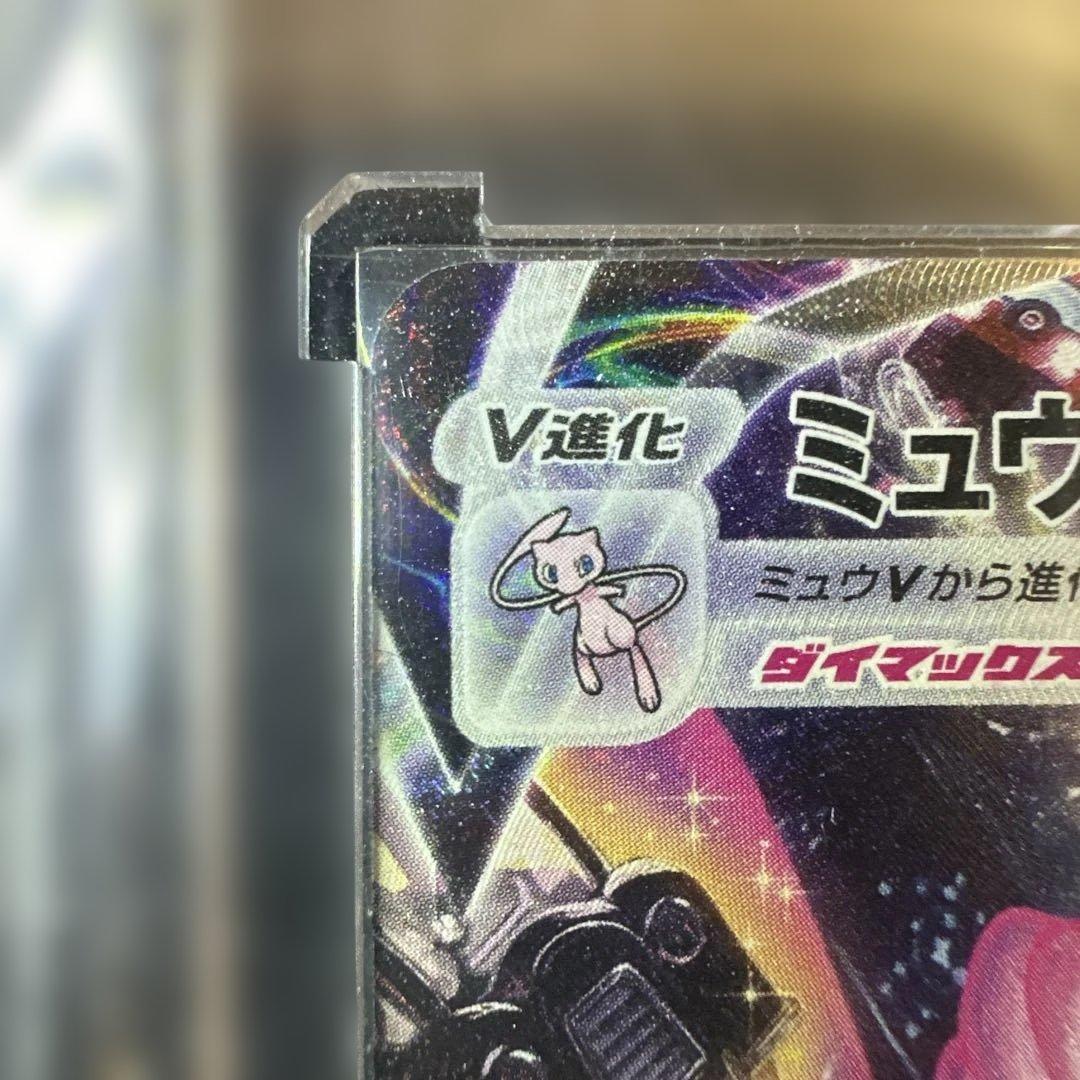 ミュウVMAX SA HR S8 フュージョンアーツ 119/100