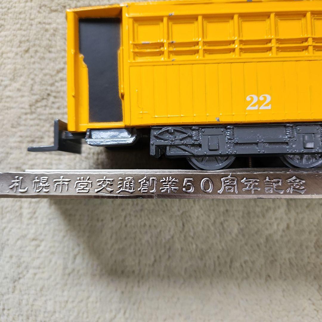 値下げ‼️ 昭和レトロ 鉄道グッズ 札幌市営交通 1977年 貴重 珍品 レア