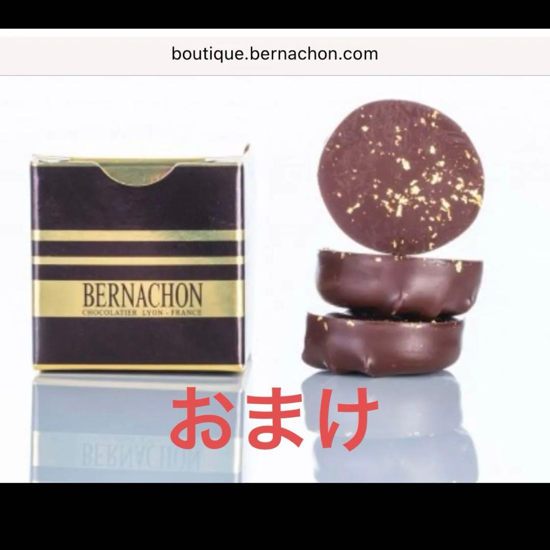 BERNACHON クレオール ベルナシオン おまけ　パレドールミニ