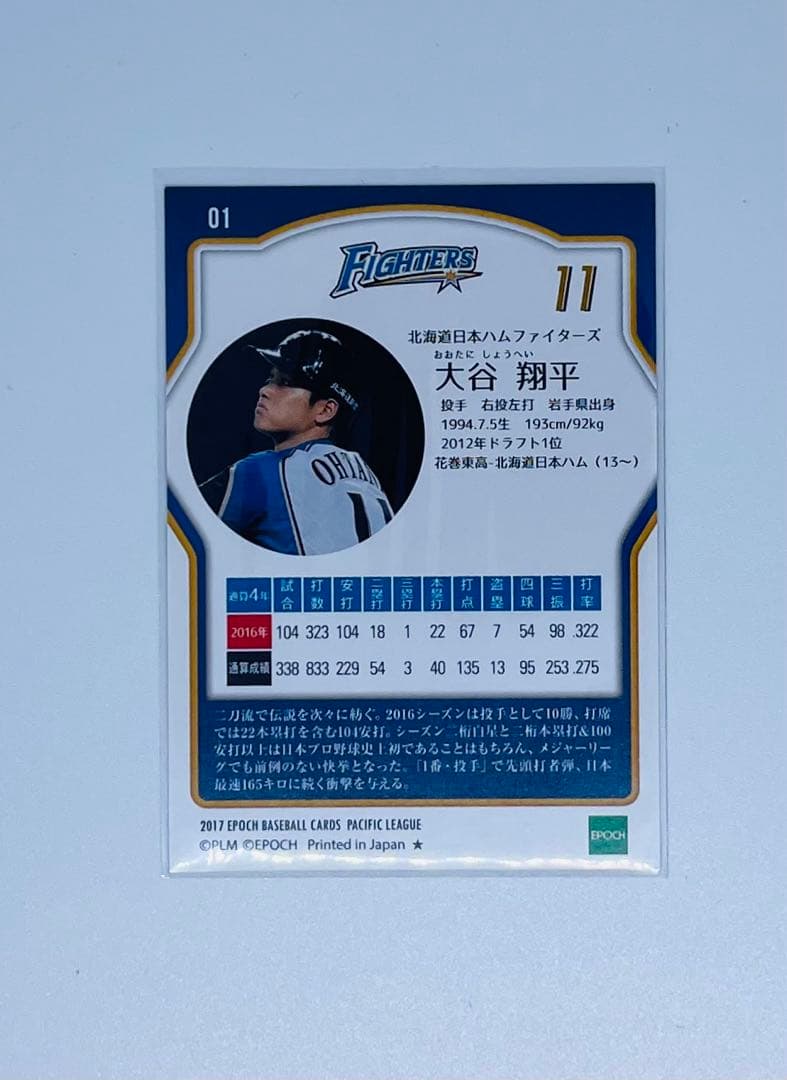 トレーディングカード SHOHEI OTANI OHTANI 2017 大谷翔平