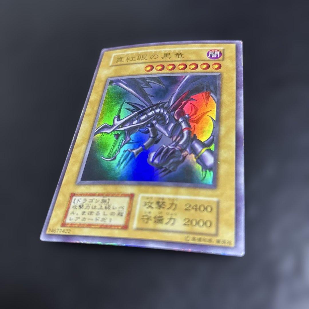 N*U様 遊戯王　真紅眼の黒竜　初期ウルトラレア