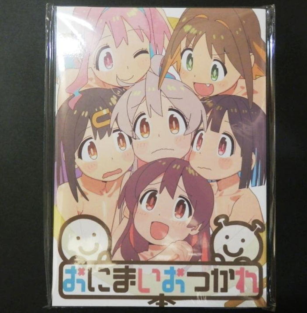 お兄ちゃんはおしまい！ 設定資料集 OP原画集 おつかれ本