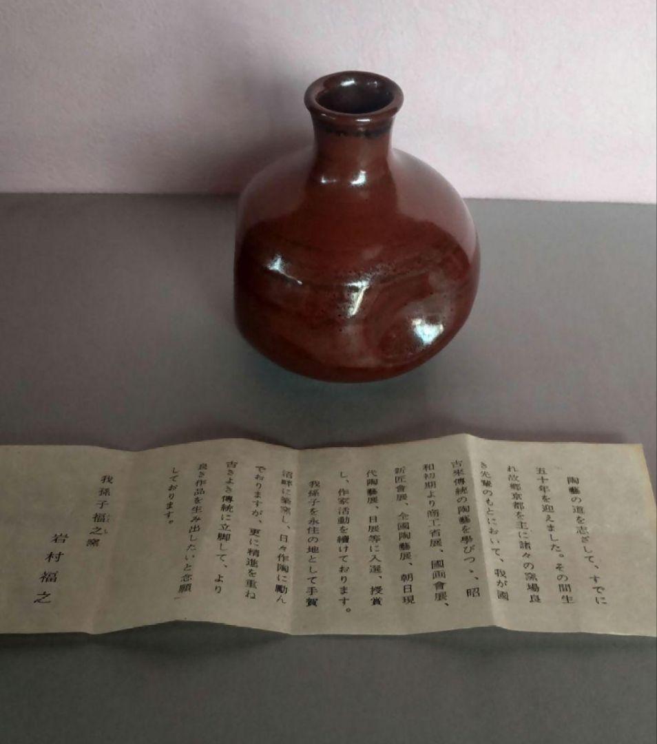 77Z352陶芸 徳利 ぐい呑み 酒器 茶道具 水次 水指 骨董