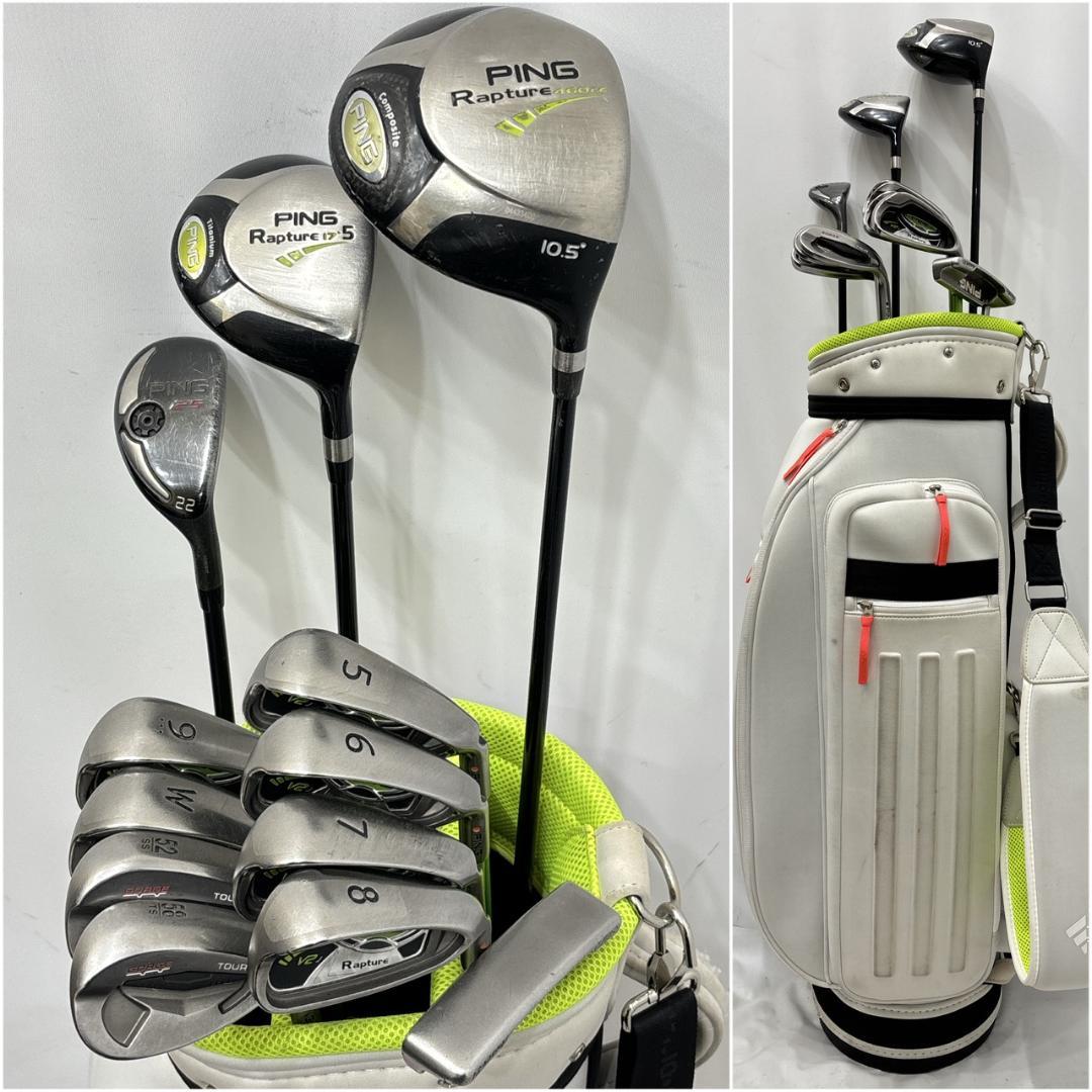 メンズ右利き初心者用　ピン　PING　ゴルフクラブセット　W-2632