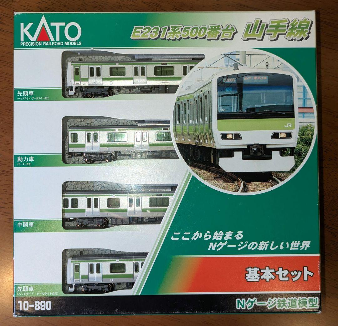 KATO E231系500番台 山手線 基本セット