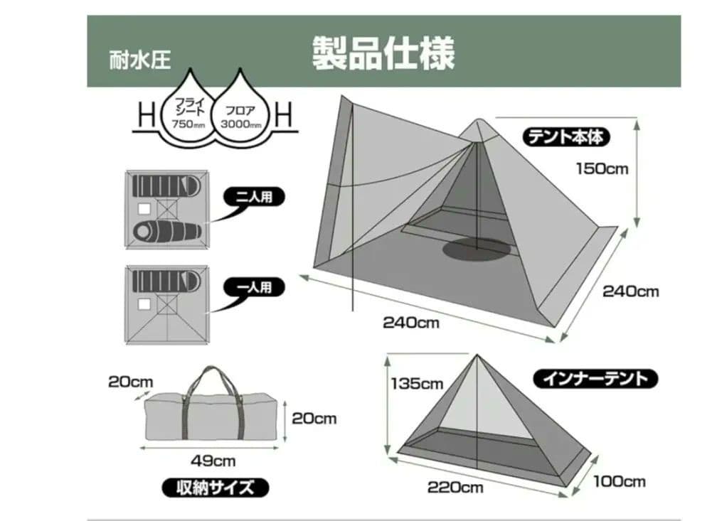 Wolfyok ワンポールT/C　ソロティピーテント 煙突ポート付