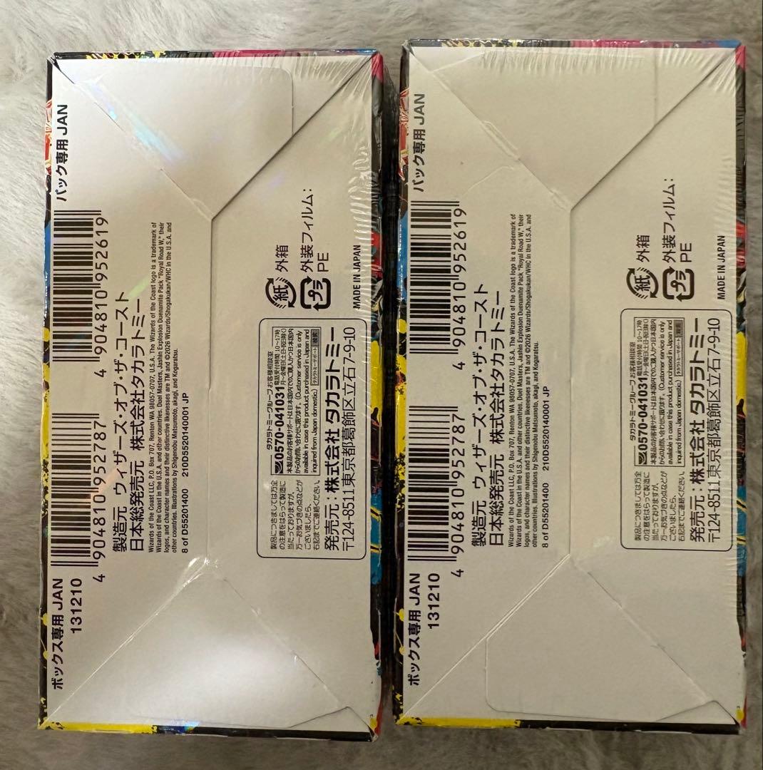 デュエルマスターズ 邪神爆発デュエナマイトパック 王道W 2BOX