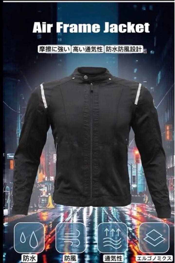 エアフレームジャケット　バイク用晴夏用メッシュ