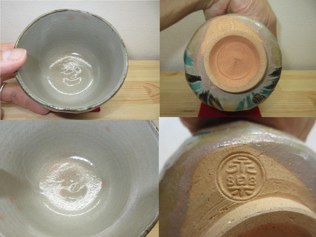 送料込【逢絢亭】茶道具 茶碗 京焼 乾山写 水仙の図 永楽善五郎 共箱入り