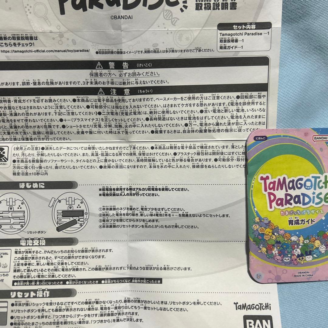 Tamagotchi Paradise Pink Land　ピンクランド