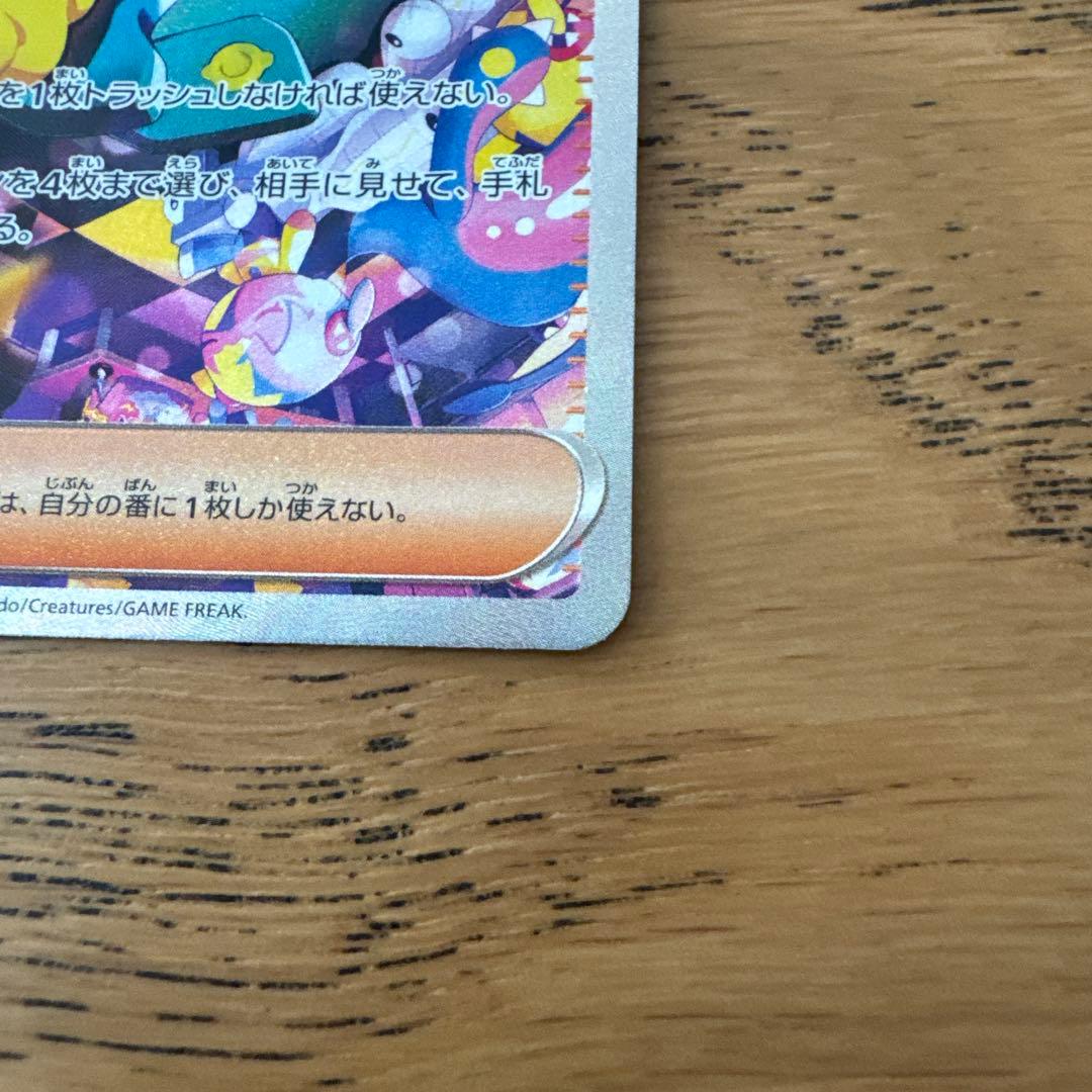 ポケモンカード カナリィ SAR 開封したのみ