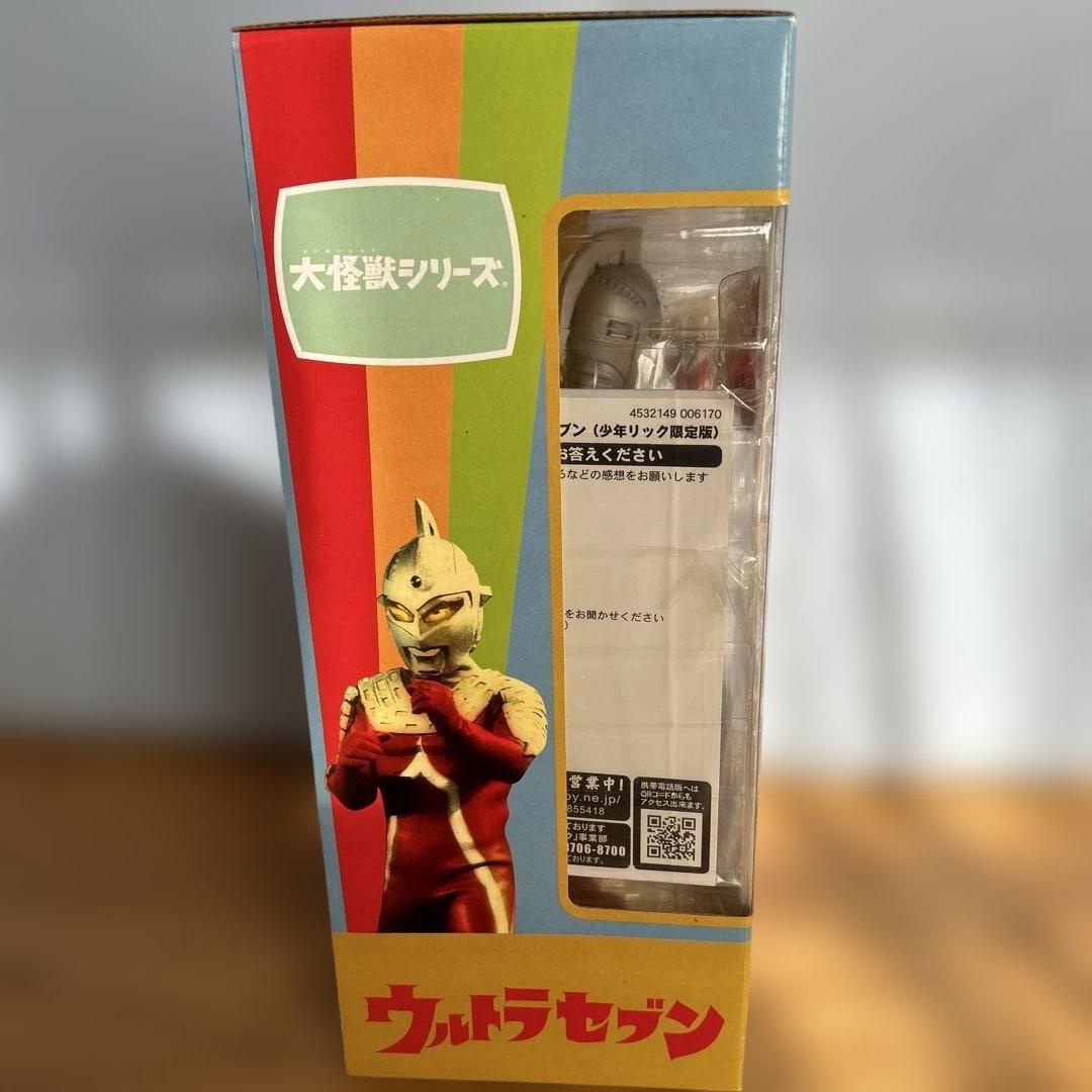 ウルトラセブン 恒点観測員340号 少年リック限定エクスプラス 大怪獣シリーズ