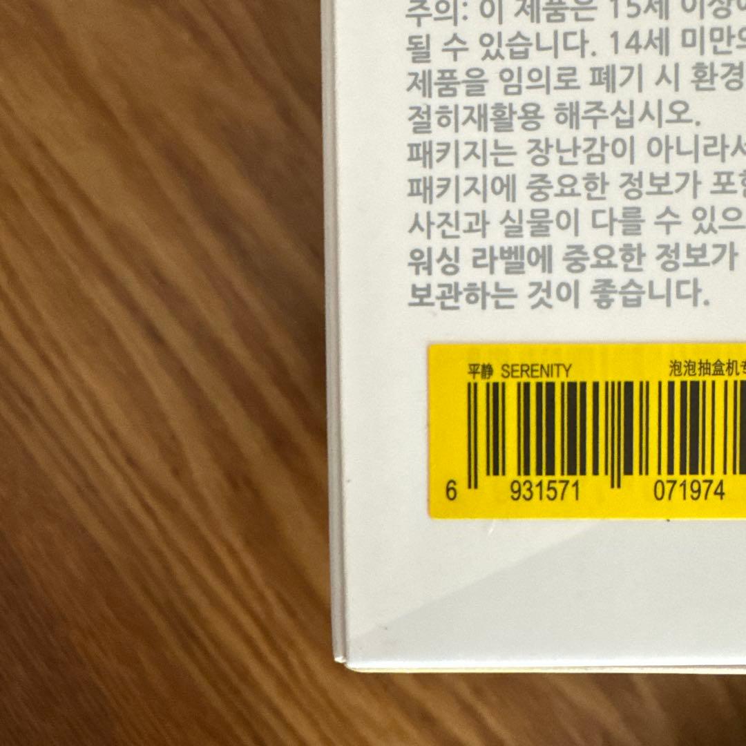 ◻︎最安値　新品未開封　POP MART ラブブエナジーマスコット　 4個セット