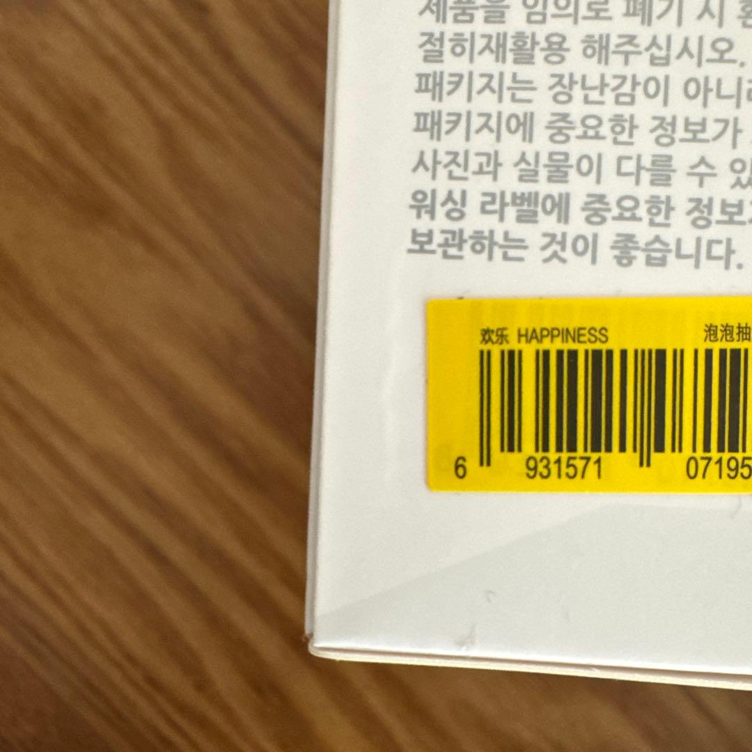 ◻︎最安値　新品未開封　POP MART ラブブエナジーマスコット　 4個セット