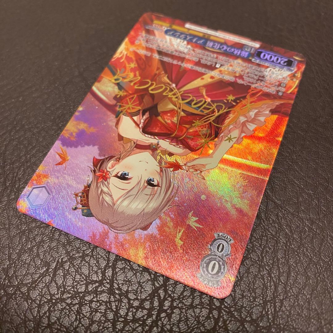 ヴァイスシュヴァルツ 秋の心化粧 アナスタシア