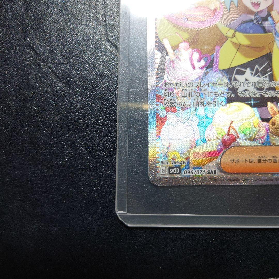 ポケモンカードナンジャモ 美品！自引き2枚