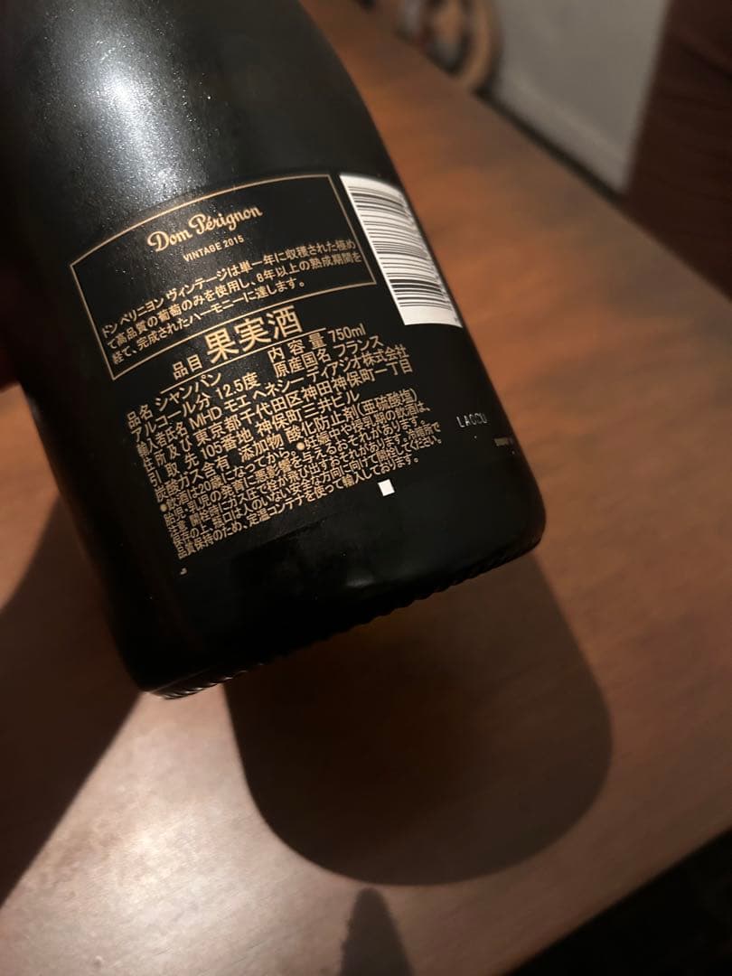 Dom Pérignon Vintage 2015 シャンパン　未開封