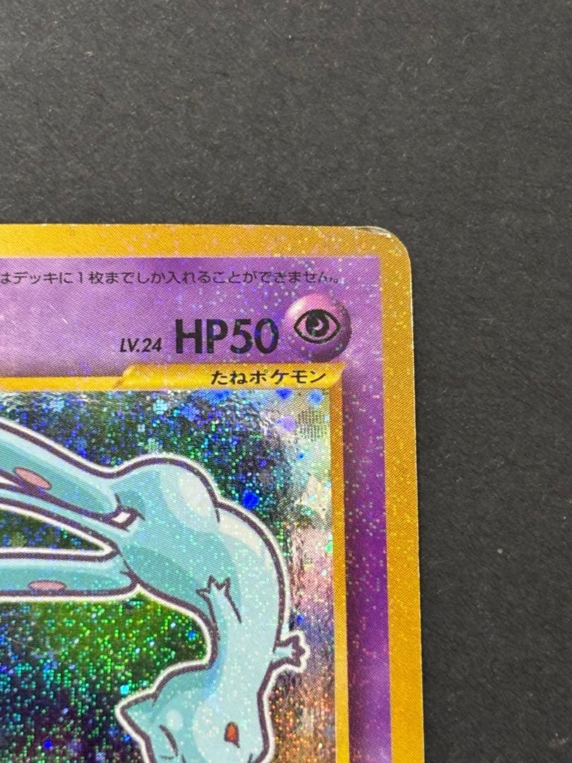最終値引　ひかるミュウ　旧裏　ポケモンカード　「月刊コロコロコミック01年5月号