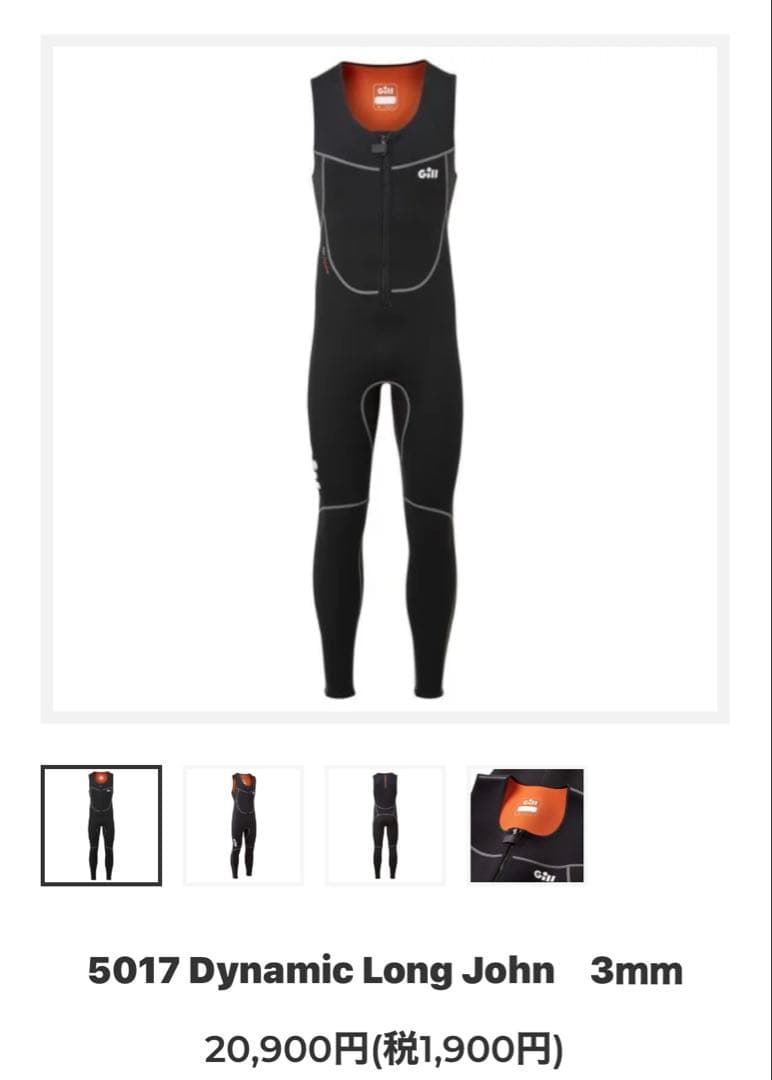Gill ウェットスーツ ロングジョン S