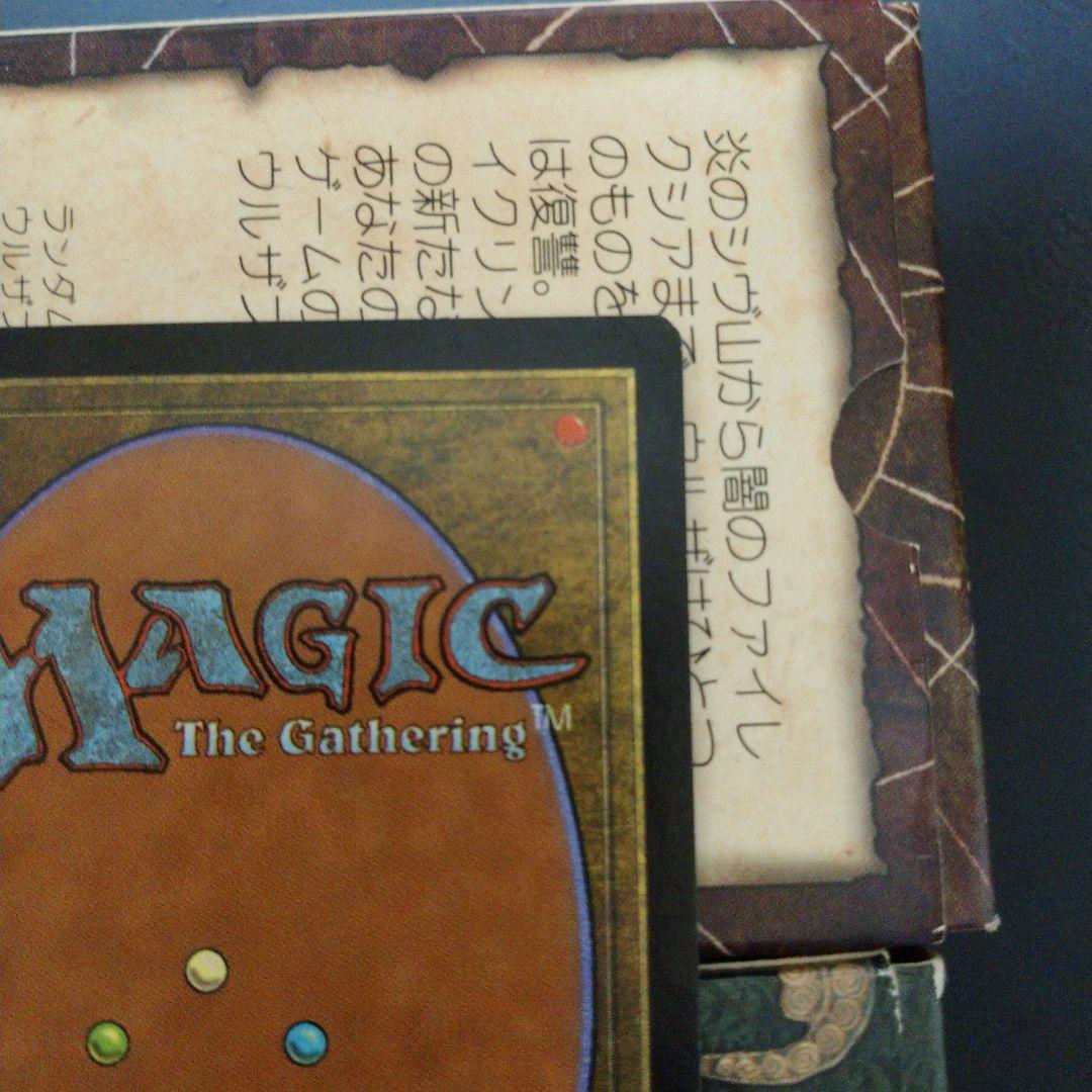 緑の防御ルーン MTG 日本語 マジックザギャザリング